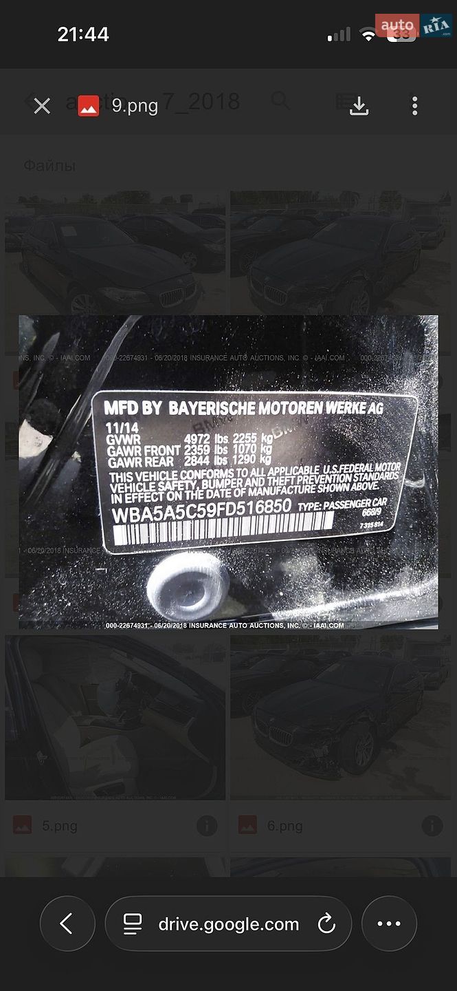 BMW 5 Series 2015 VIN WBA5A5C59FD516850 фото оголошення 47 з 47