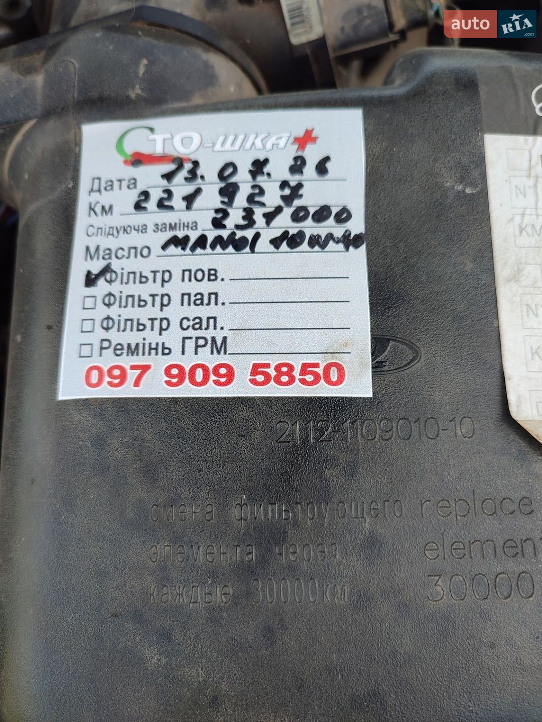 ВАЗ / Lada 2110 2006 VIN XTA21104060985065 фото оголошення 7 з 18