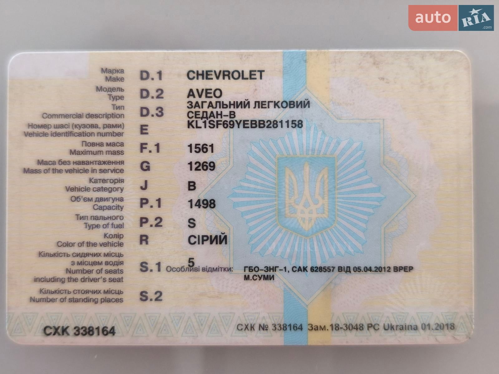 Chevrolet Aveo 2012 VIN KL1SF69YEBB281158 фото оголошення 9 з 9