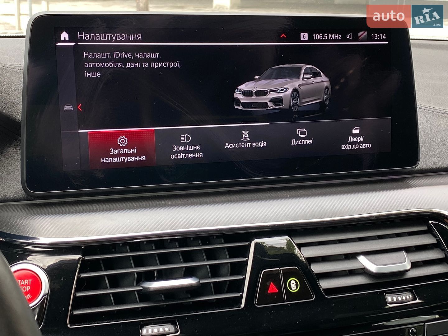 BMW M5 2020 VIN WBS83CH08MCF25436 фото оголошення 53 з 56