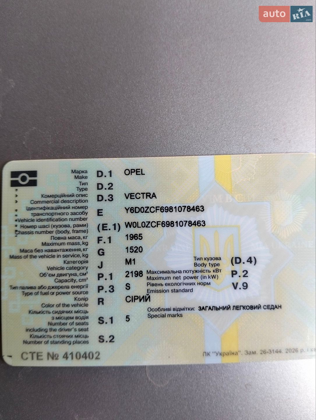 Opel Vectra 2008 VIN Y6D0ZCF6981078463 фото оголошення 2 з 9