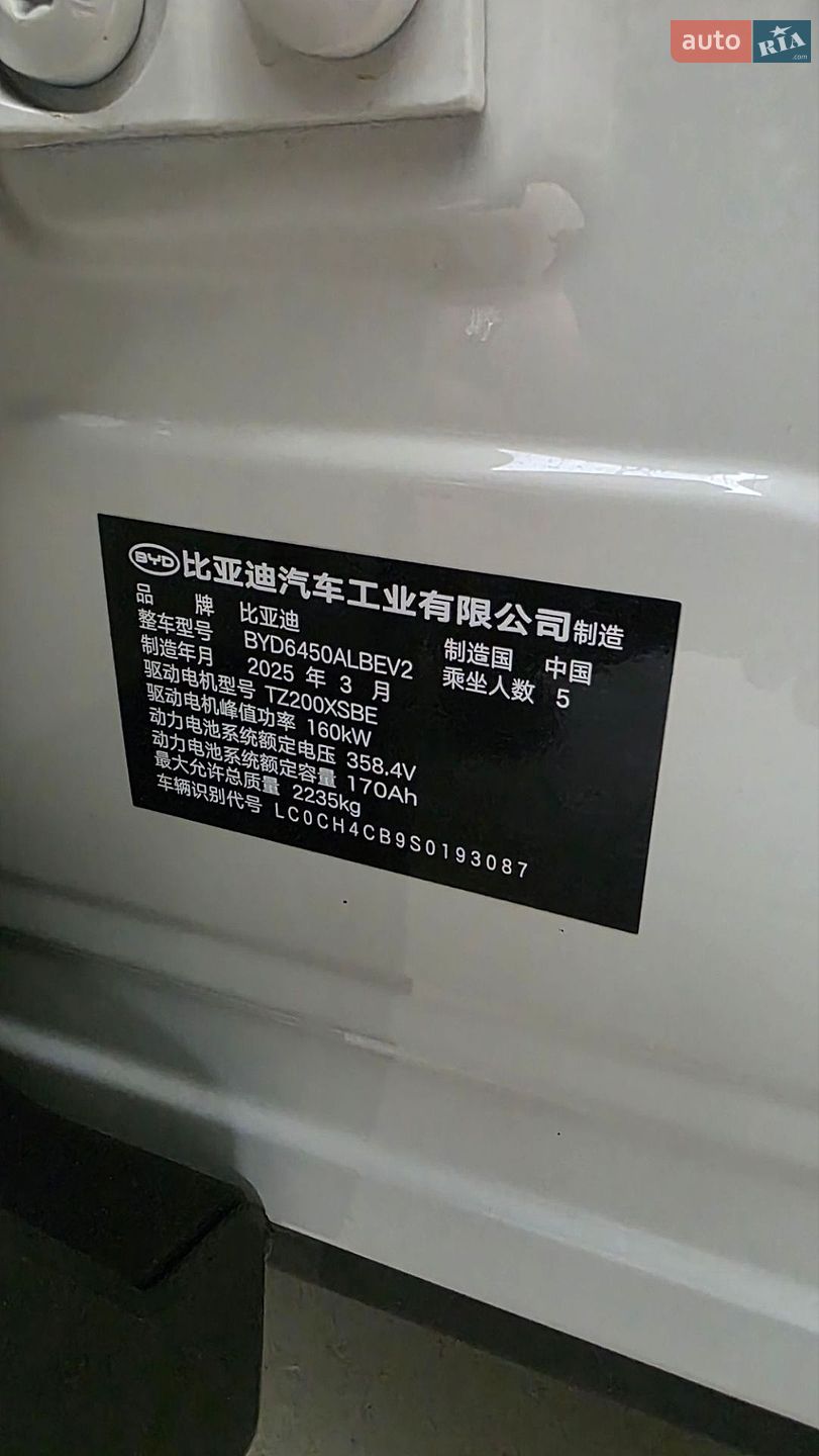 BYD Sea Lion 05 2025 VIN LC0CH4CB9S0193087 фото оголошення 12 з 12