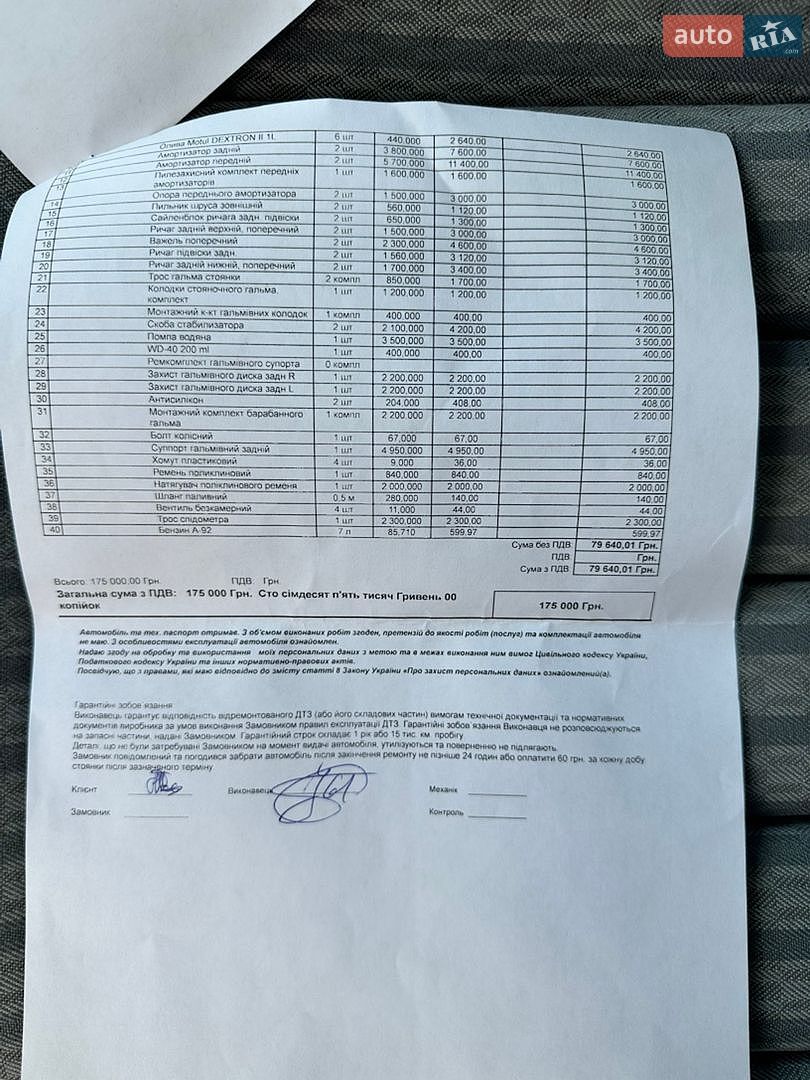 Mercedes-Benz E-Class 1993 VIN WDB1240221B926225 фото оголошення 31 з 31