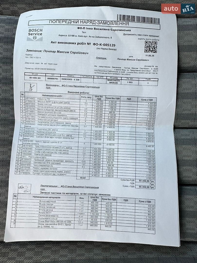 Mercedes-Benz E-Class 1993 VIN WDB1240221B926225 фото оголошення 30 з 31