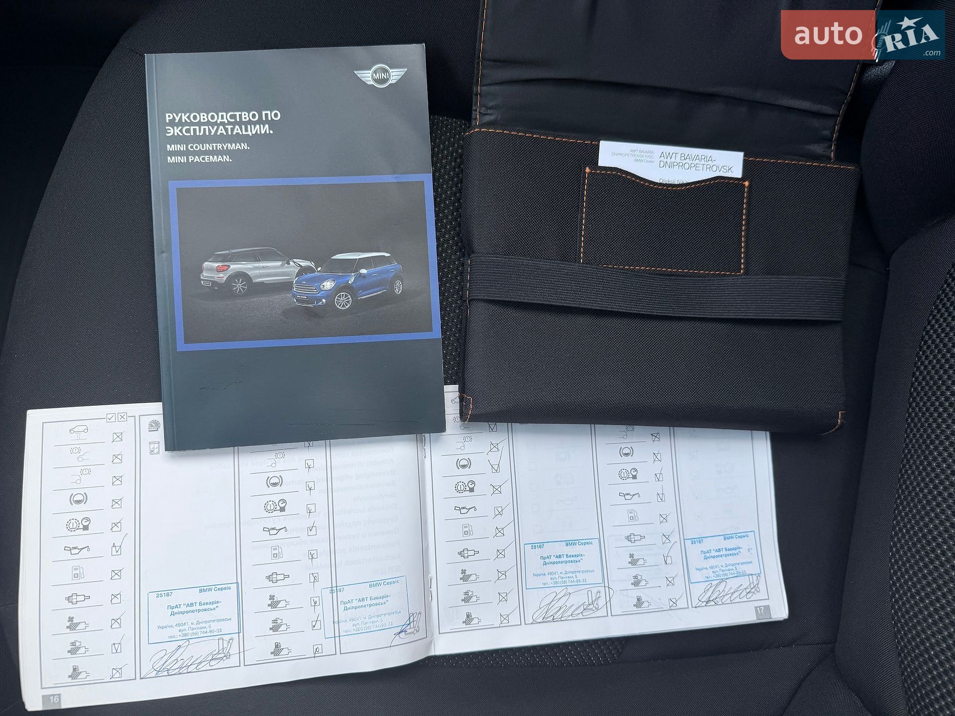 MINI Countryman 2016 VIN WMWZB31060WS63041 фото оголошення 29 з 29