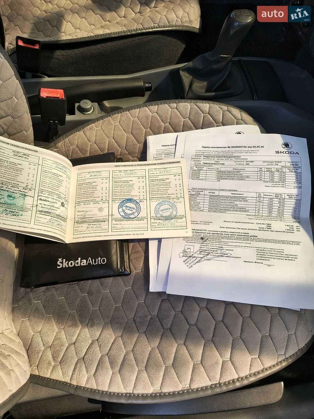 Skoda Fabia 2001 VIN TMBDB16Y223371760 фото оголошення 128 з 135