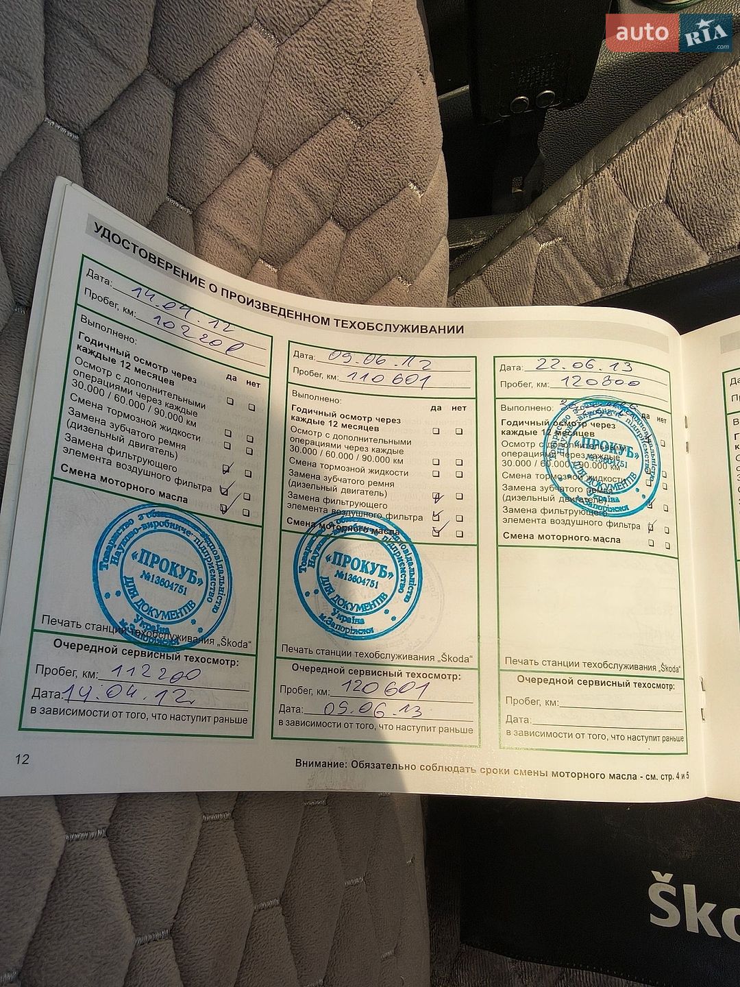 Skoda Fabia 2001 VIN TMBDB16Y223371760 фото оголошення 131 з 135