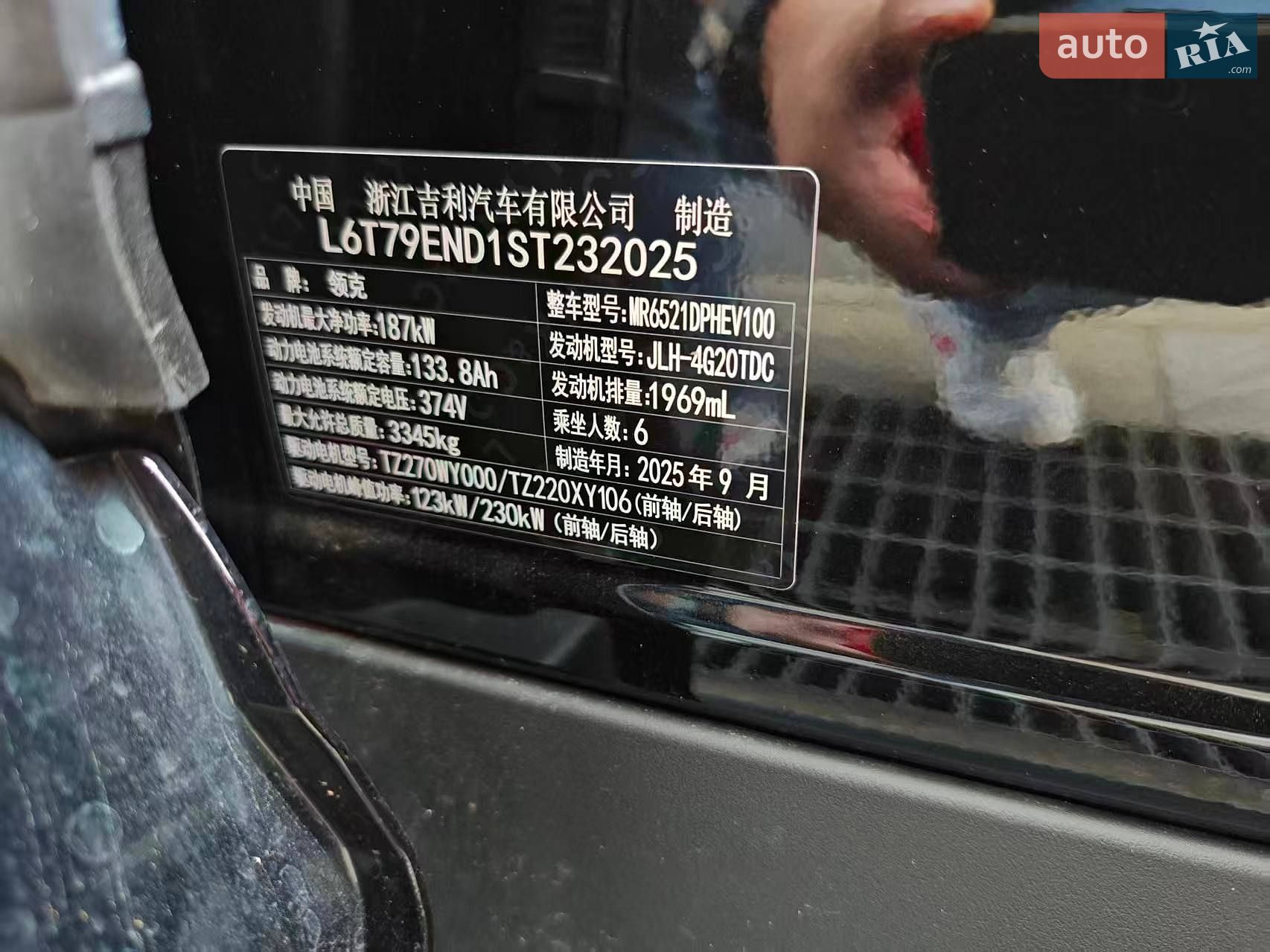 Lynk&Co 900 2025 VIN L6T79END1ST232025 фото оголошення 5 з 6