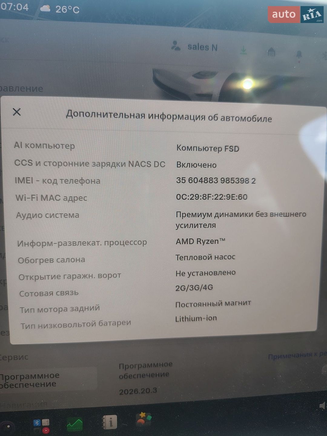 Tesla Model Y 2024 VIN 7SAYGDED9SA342374 фото оголошення 20 з 51