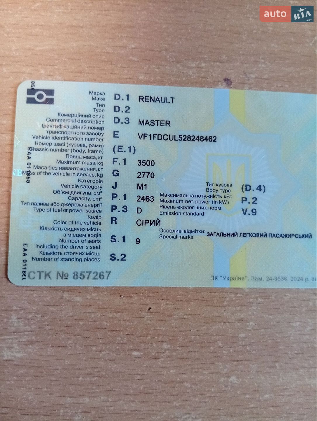 Renault Master 2003 VIN VF1FDCUL528248462 фото оголошення 14 з 15