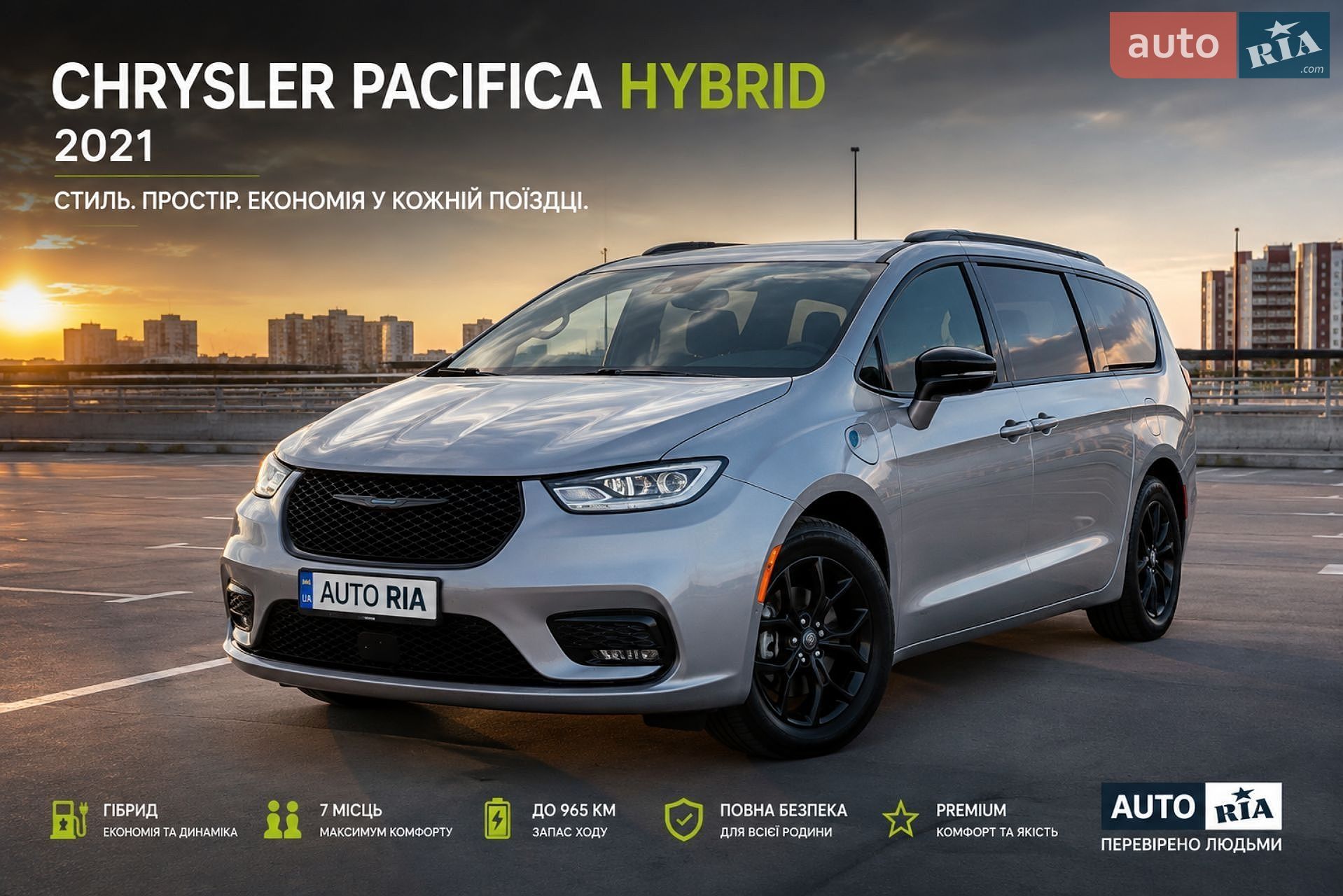 Chrysler Pacifica 2021 VIN 2C4RC1L74MR587733 фото оголошення 6 з 6