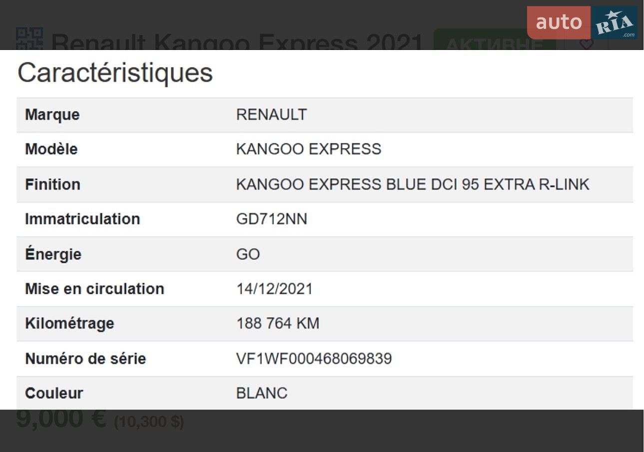 Renault Kangoo 2021 VIN VF1WF000468069839 фото оголошення 13 з 15