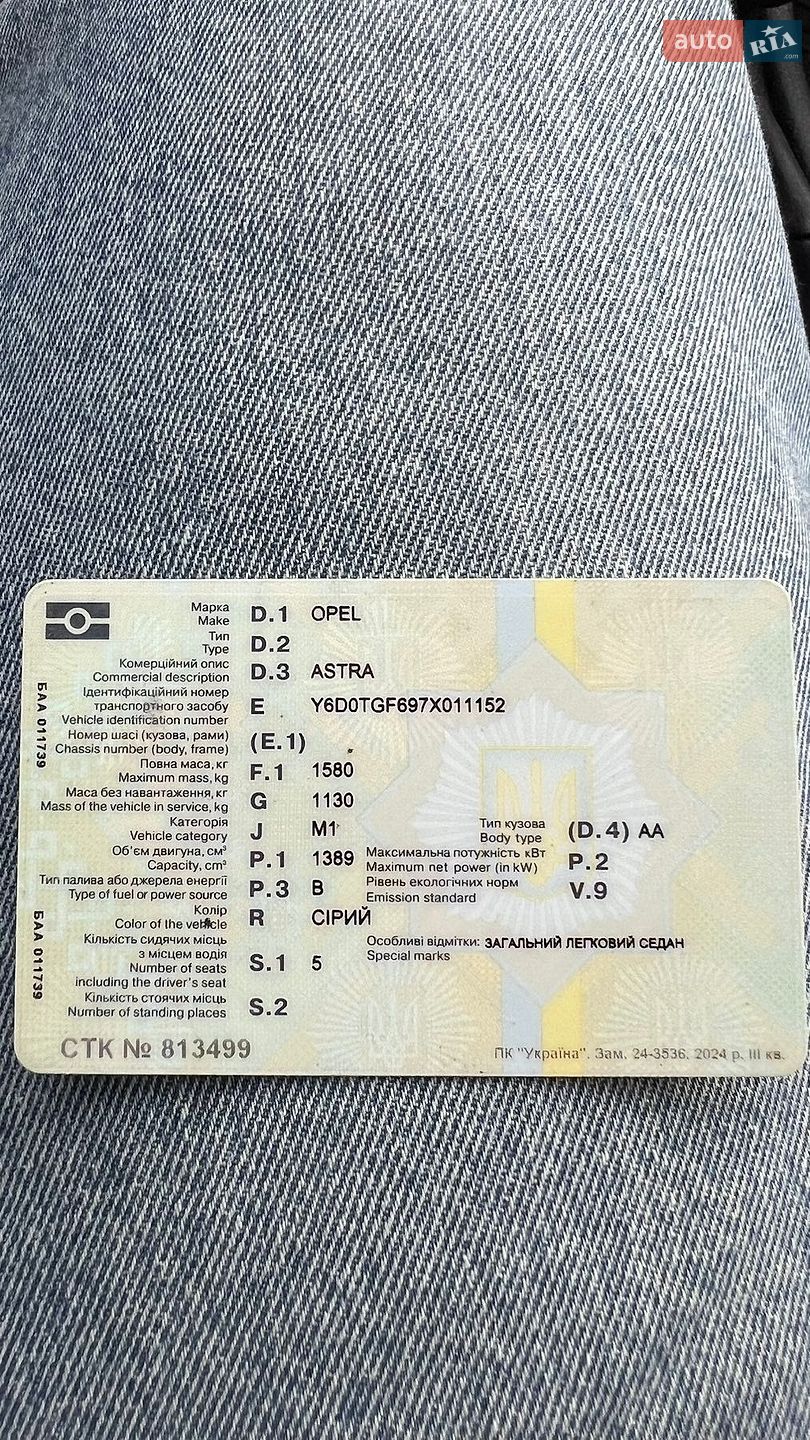 Opel Astra 2007 VIN Y6D0TGF697X011152 фото оголошення 12 з 12