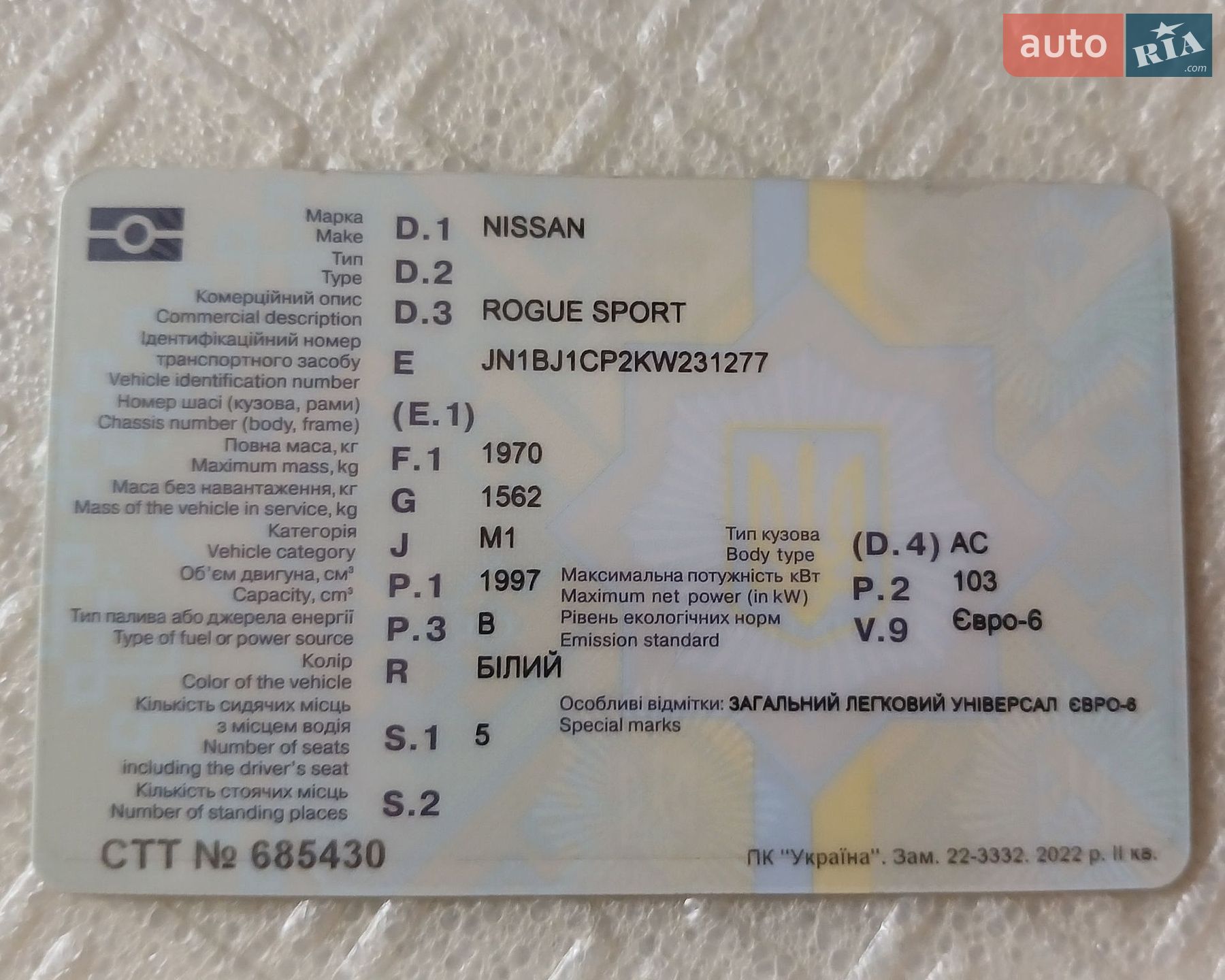 Nissan Rogue Sport 2019 VIN JN1BJ1CP2KW231277 фото оголошення 14 з 14