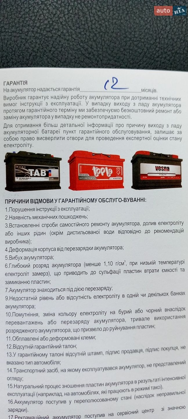 Volkswagen CC / Passat CC 2013 VIN WVWZZZ3CZEE508565 фото оголошення 83 з 84