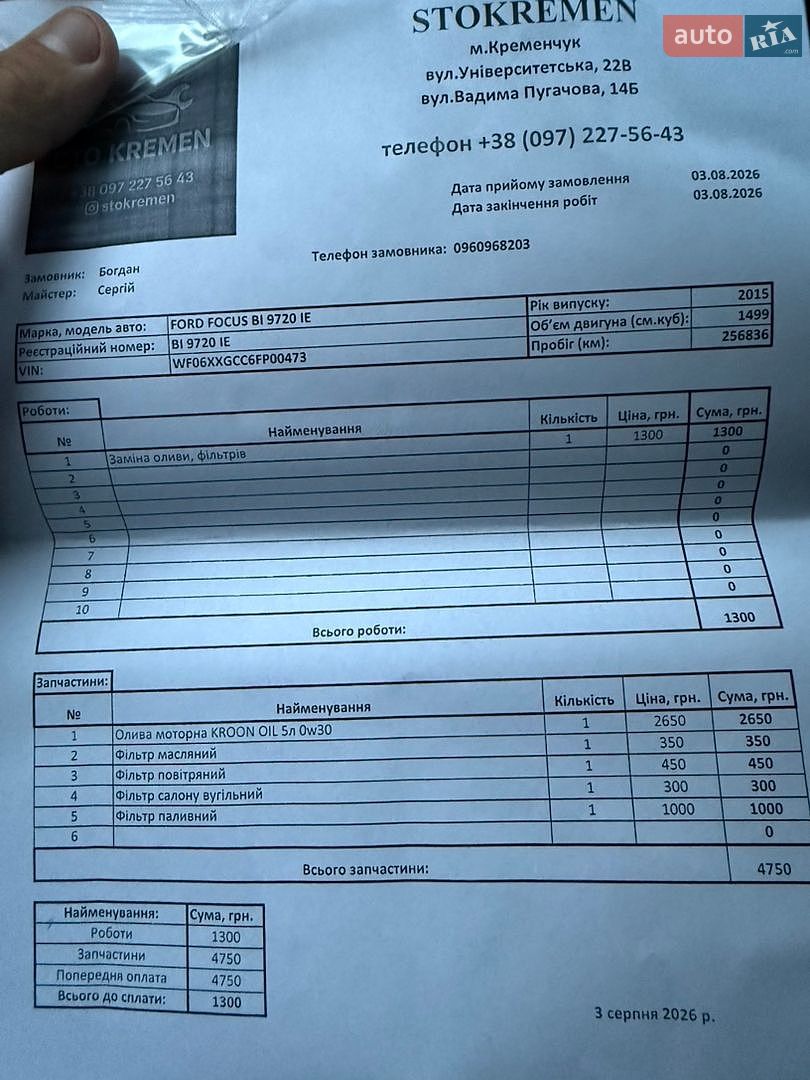 Ford Focus 2015 VIN WF06XXGCC6FP00473 фото оголошення 26 з 27