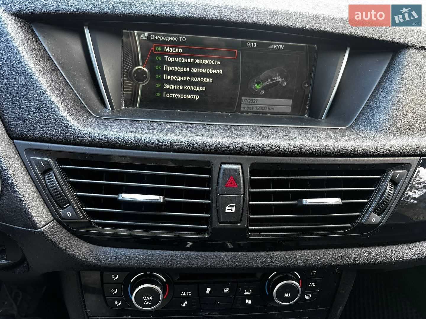 BMW X1 2014 VIN WBAVM1C5XEVW56575 фото оголошення 22 з 22
