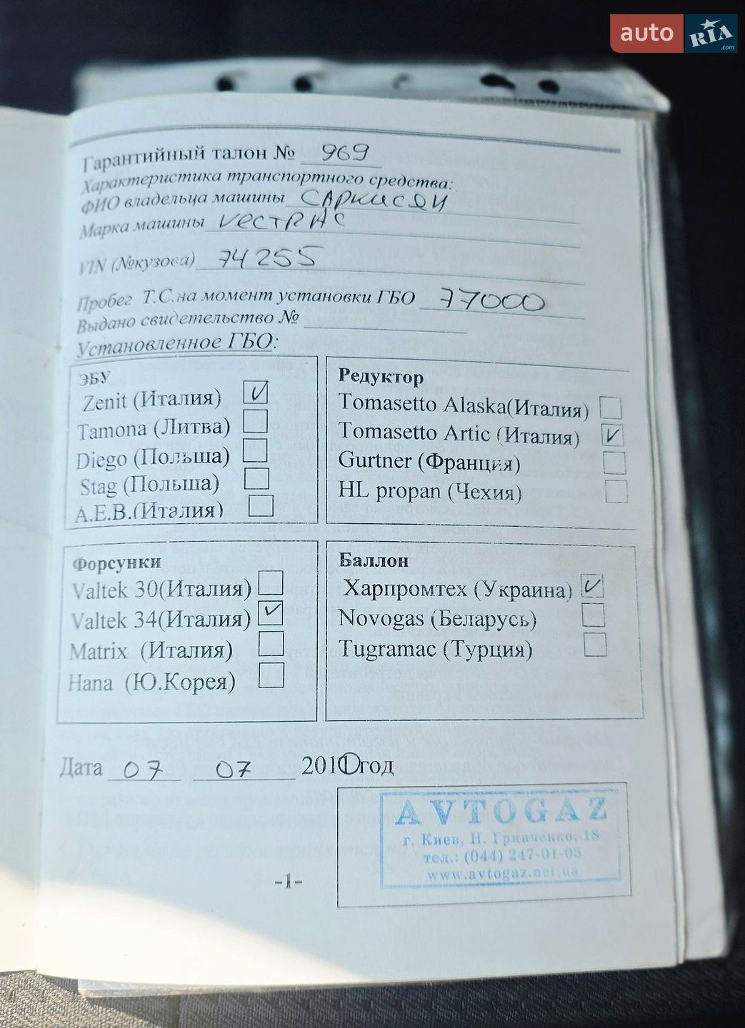 Opel Vectra 2007 VIN Y6D0ZCF6971074255 фото оголошення 88 з 101