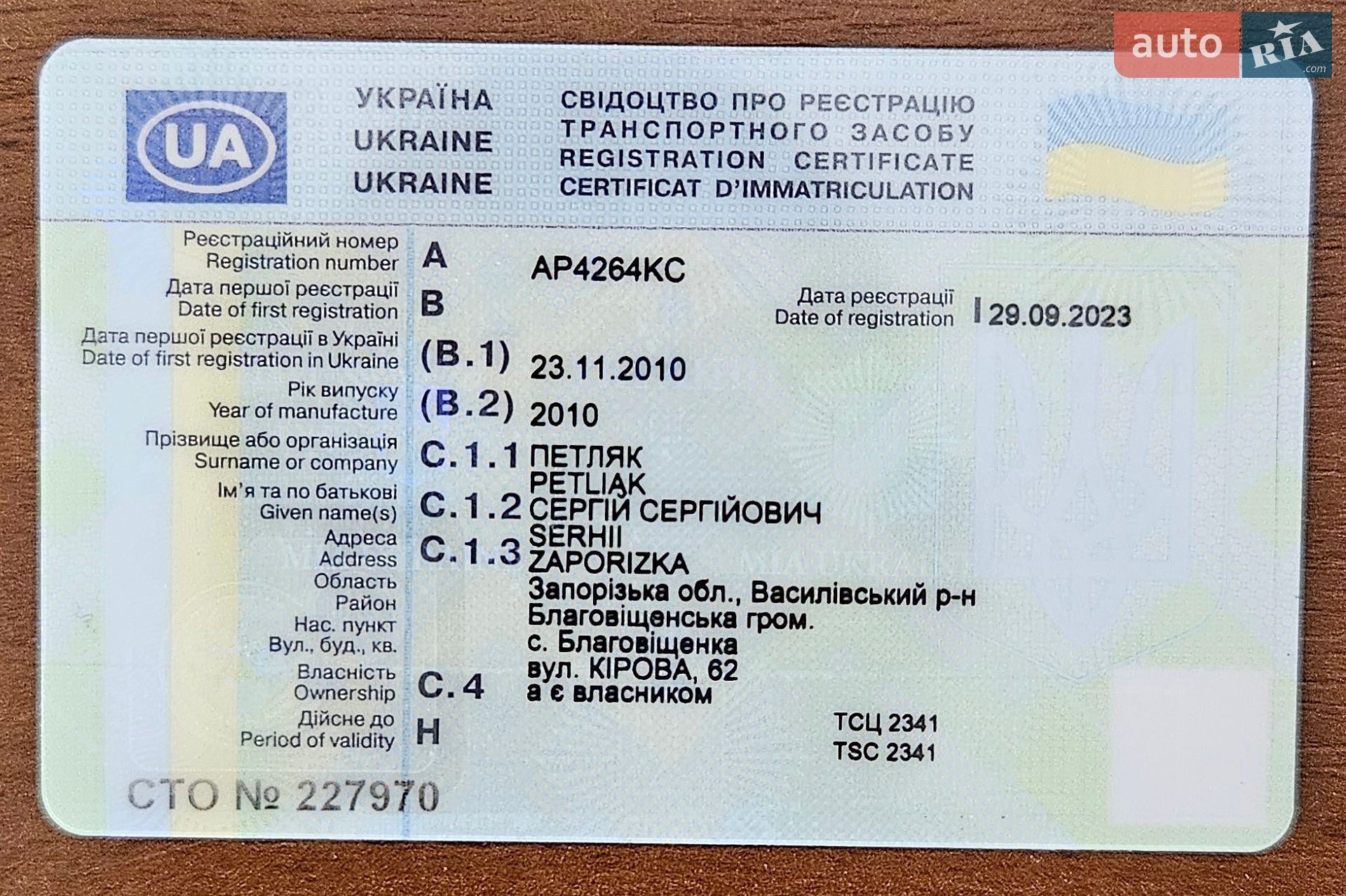Ford Mondeo 2010 VIN WF0DXXGBBDAP44949 фото оголошення 12 з 26