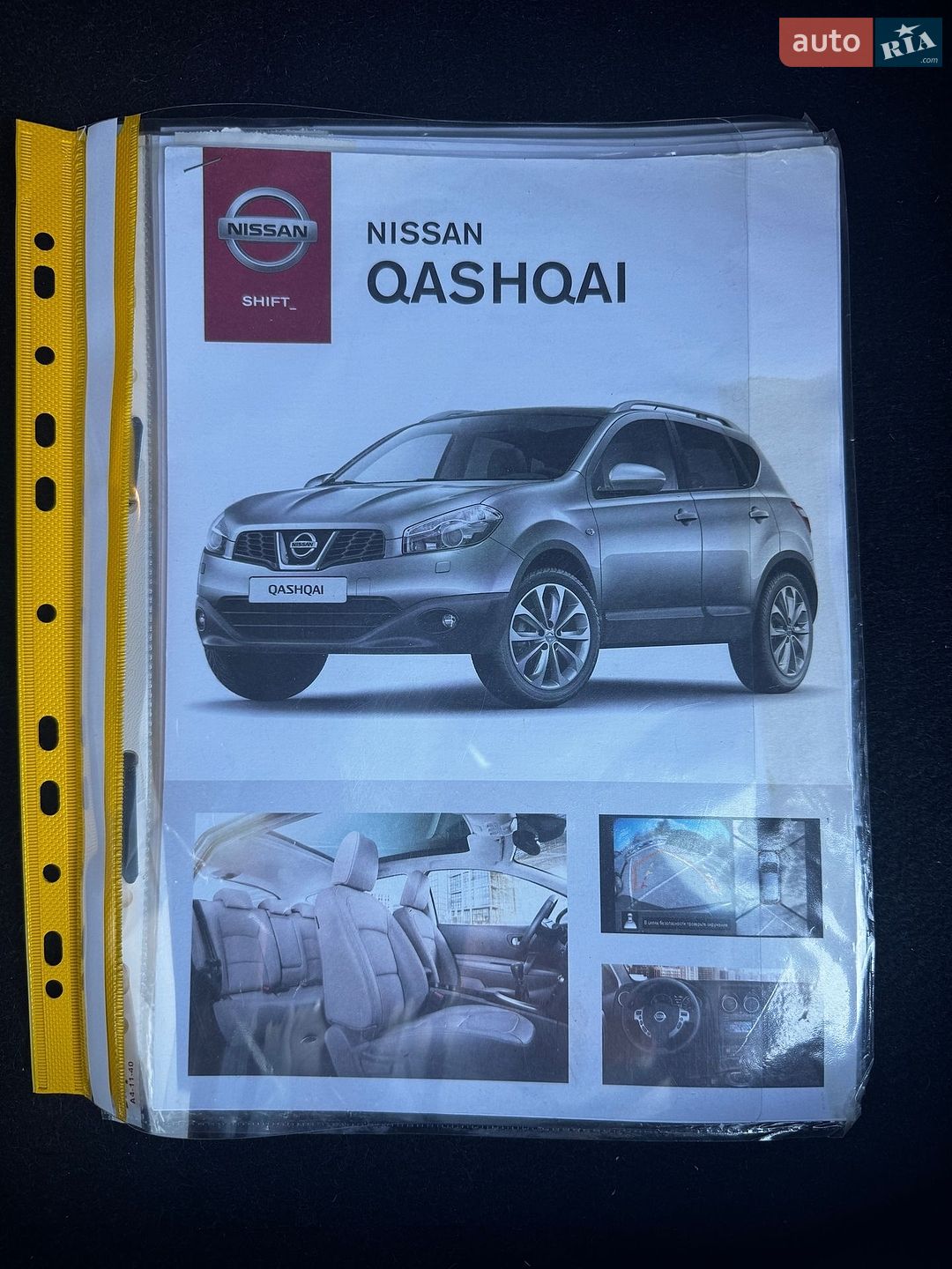 Nissan Qashqai 2013 VIN SJNFBAJ10U2769739 фото оголошення 42 з 58