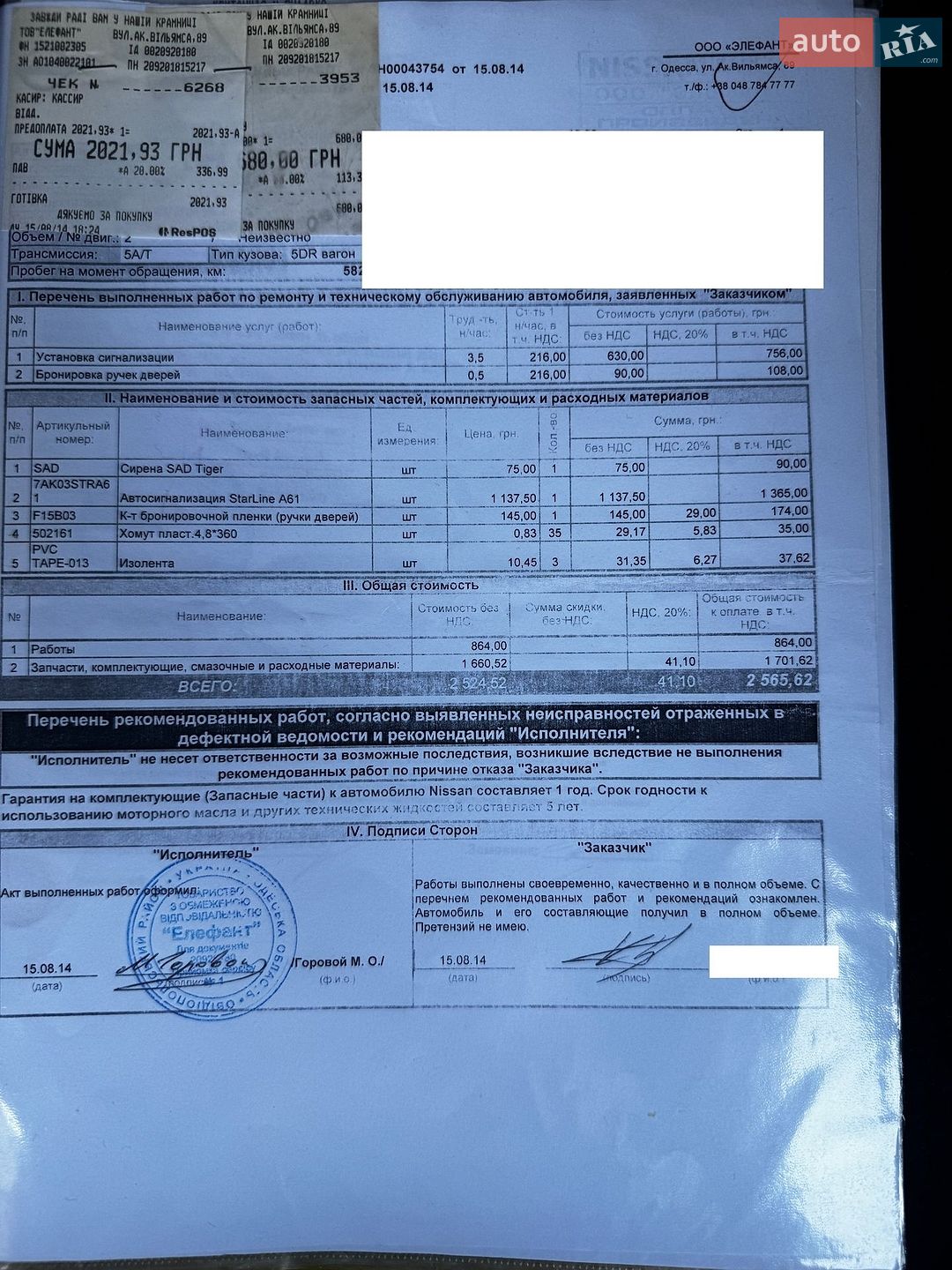 Nissan Qashqai 2013 VIN SJNFBAJ10U2769739 фото оголошення 44 з 58