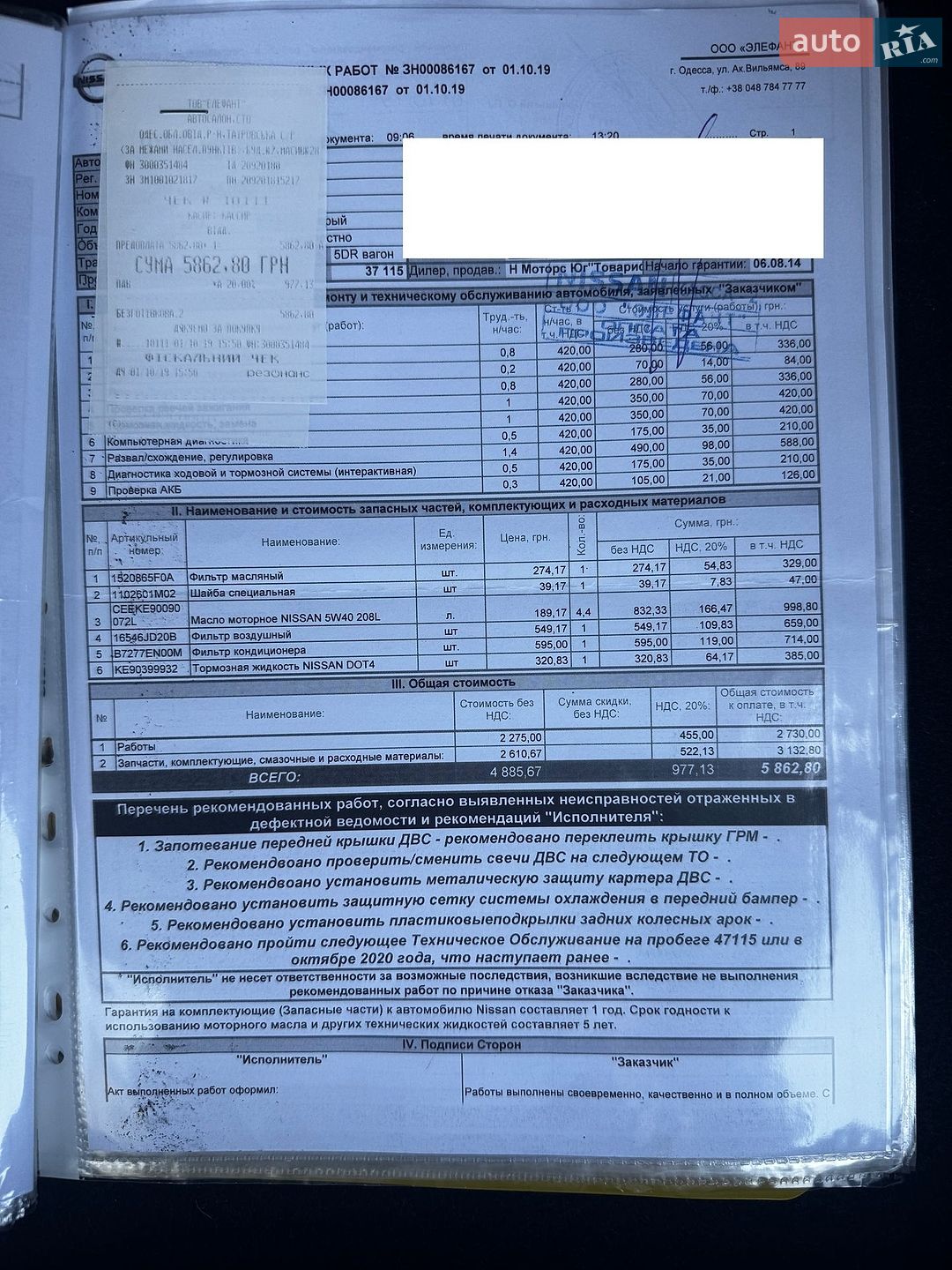 Nissan Qashqai 2013 VIN SJNFBAJ10U2769739 фото оголошення 49 з 58