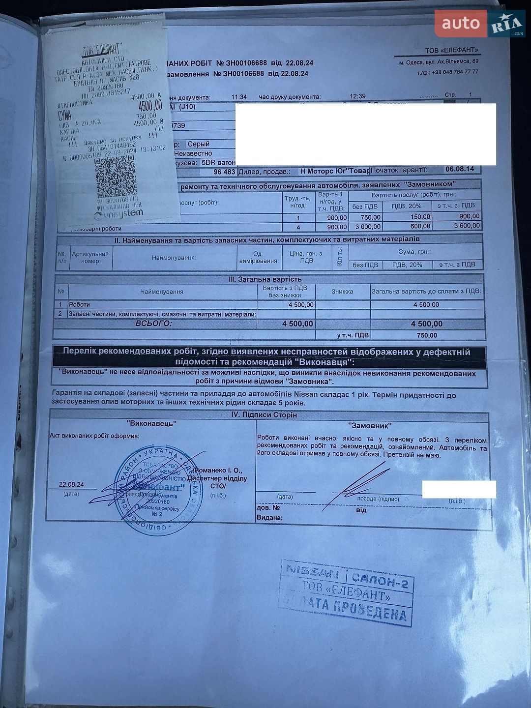 Nissan Qashqai 2013 VIN SJNFBAJ10U2769739 фото оголошення 51 з 58