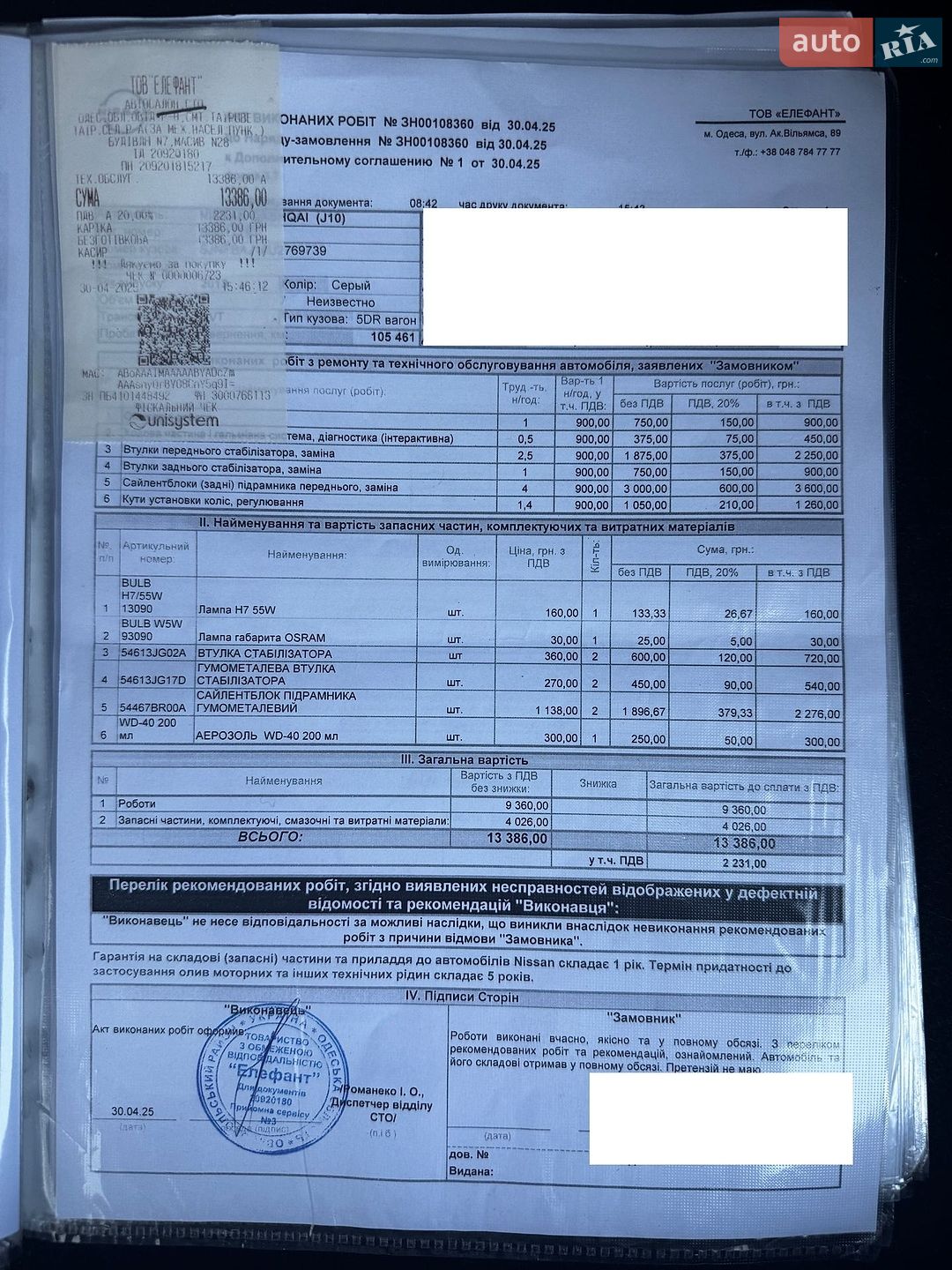 Nissan Qashqai 2013 VIN SJNFBAJ10U2769739 фото оголошення 54 з 58