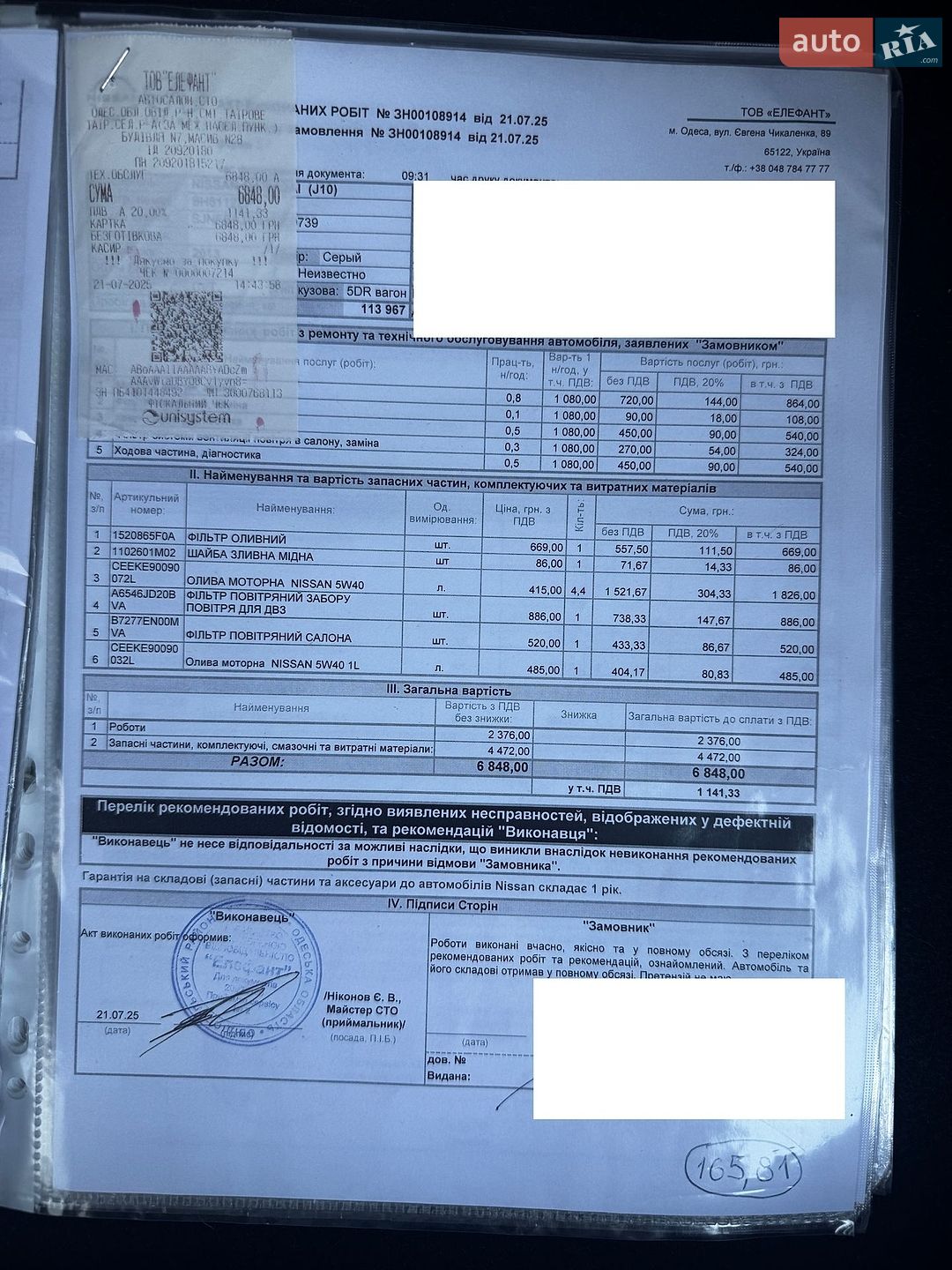 Nissan Qashqai 2013 VIN SJNFBAJ10U2769739 фото оголошення 55 з 58