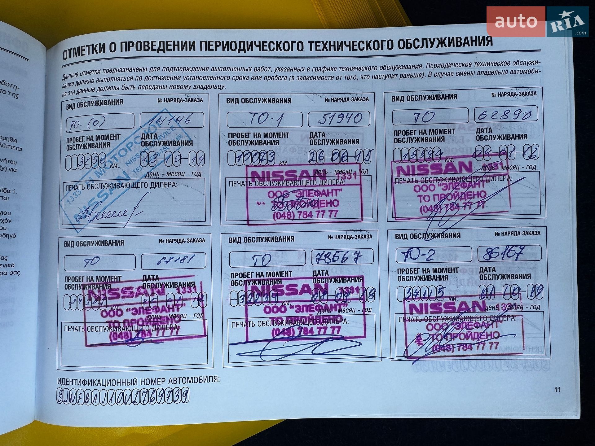 Nissan Qashqai 2013 VIN SJNFBAJ10U2769739 фото оголошення 57 з 58