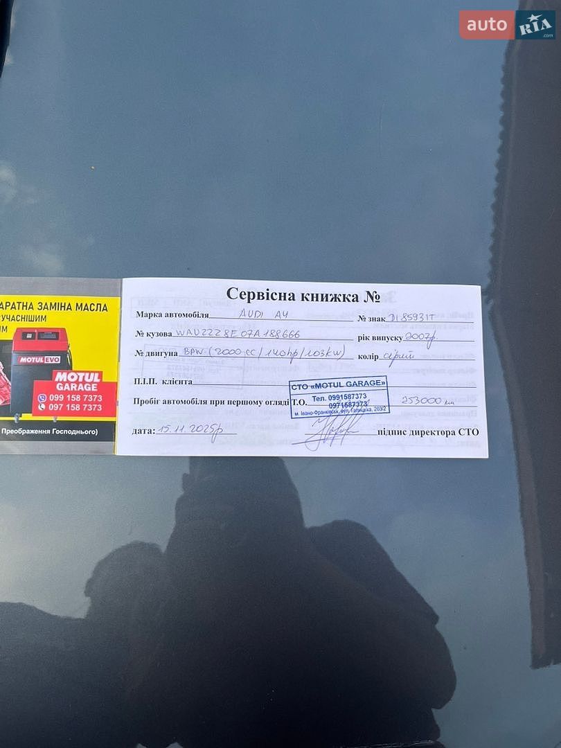 Audi A4 2007 VIN WAUZZZ8E07A188666 фото оголошення 19 з 24