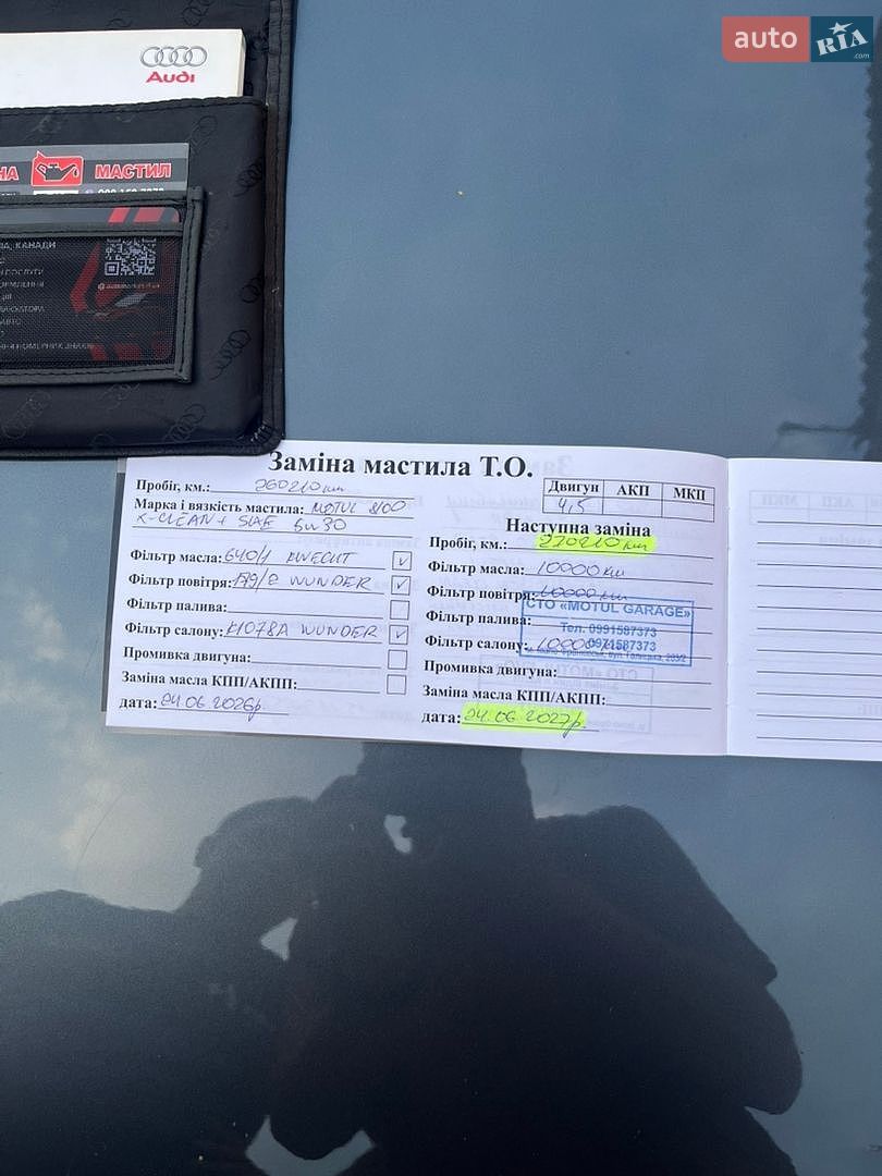 Audi A4 2007 VIN WAUZZZ8E07A188666 фото оголошення 24 з 24