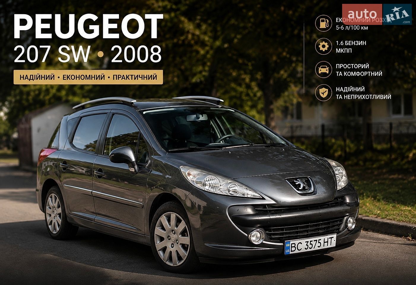 Peugeot 207 2008 VIN VF3WE5FWF9W005894 фото оголошення 4 з 4
