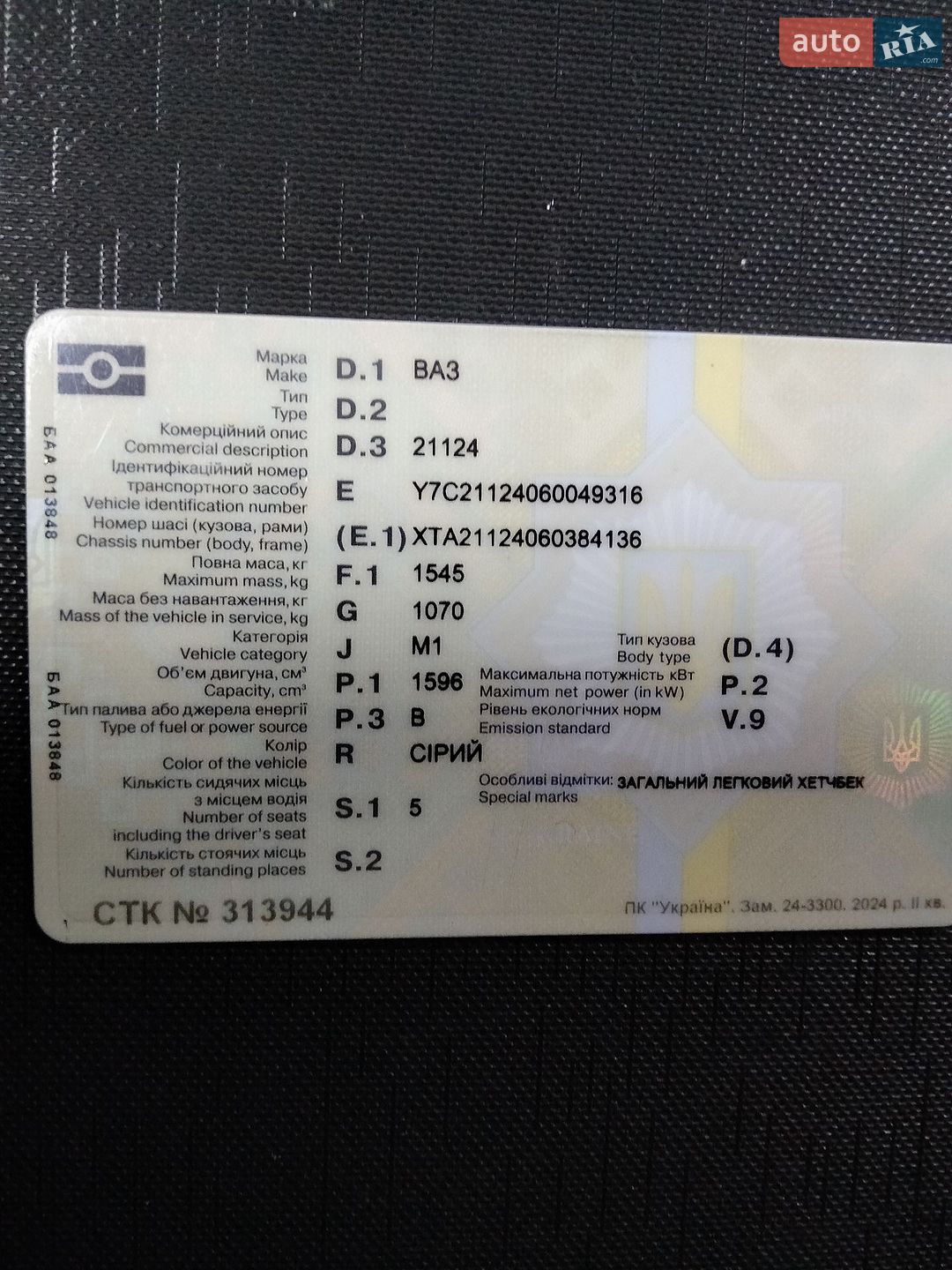 ВАЗ / Lada 2112 2006 VIN Y7C21124060049316 фото оголошення 9 з 9