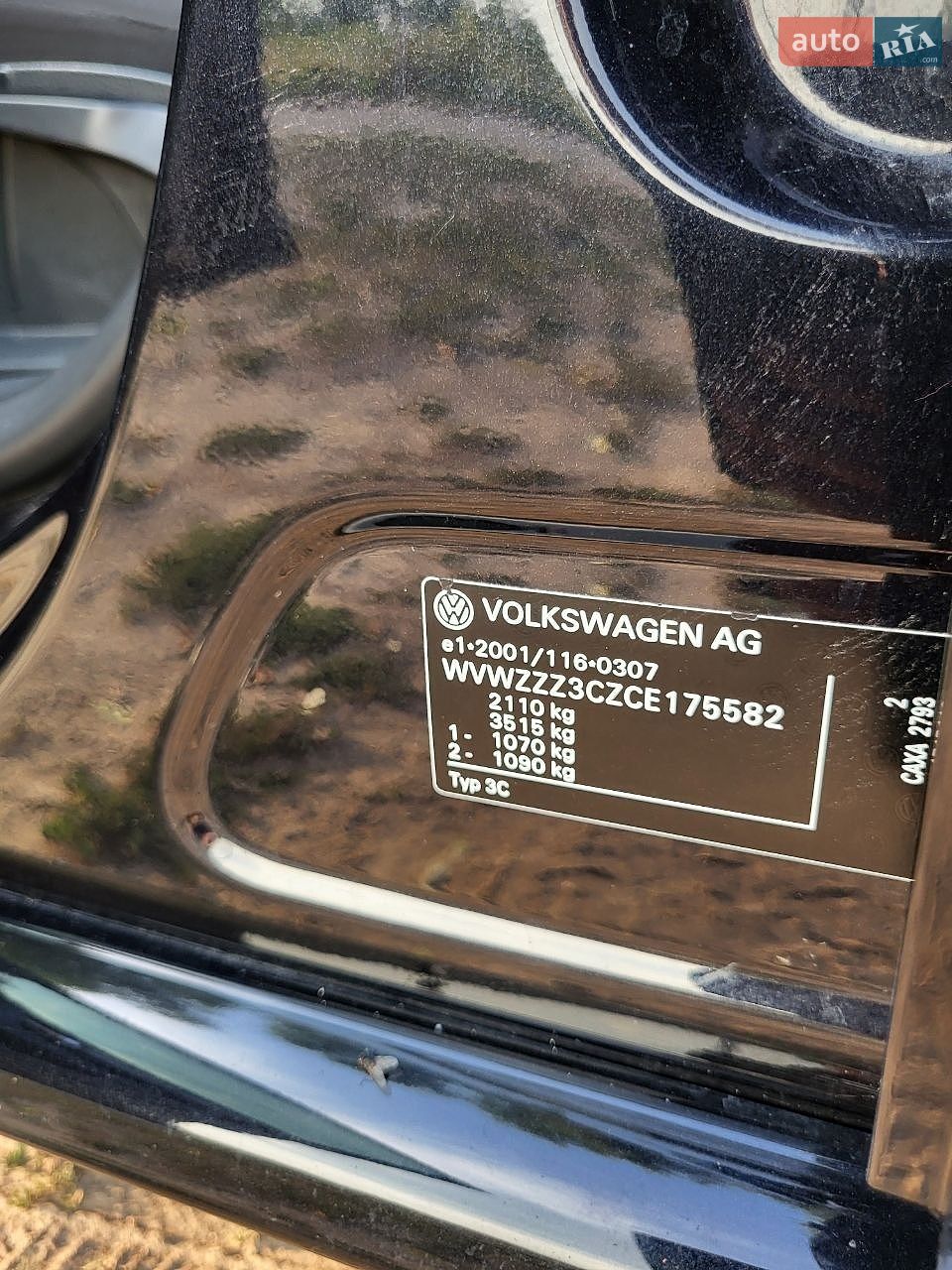 Volkswagen Passat 2012 VIN WVWZZZ3CZCE175582 фото оголошення 14 з 33
