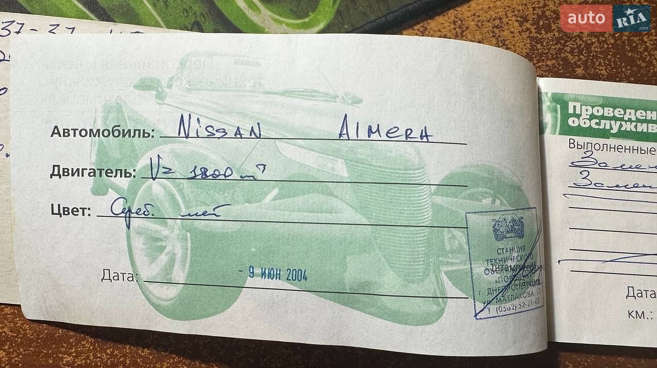 Nissan Almera 2001 VIN JN1CFAN16Z0007974 фото оголошення 14 з 17