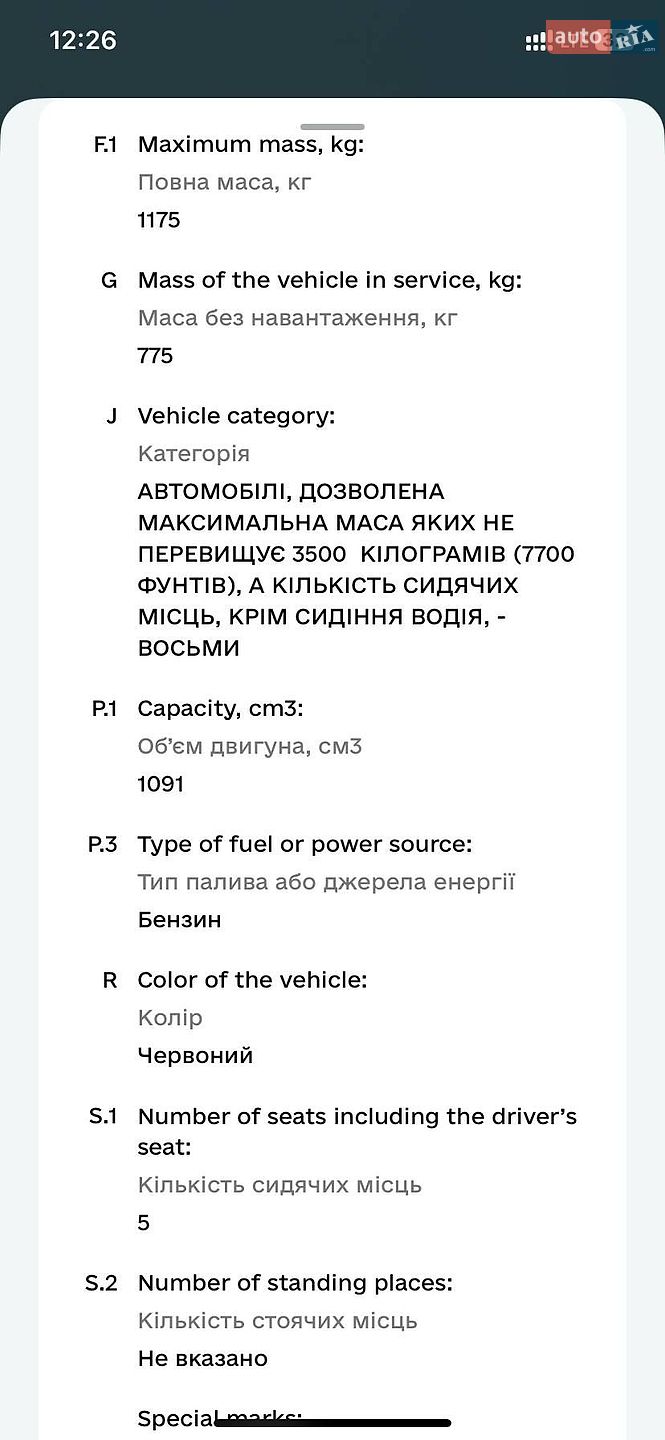 ЗАЗ 1102 Таврія 1994 VIN XTE110206R0223135 фото оголошення 6 з 6