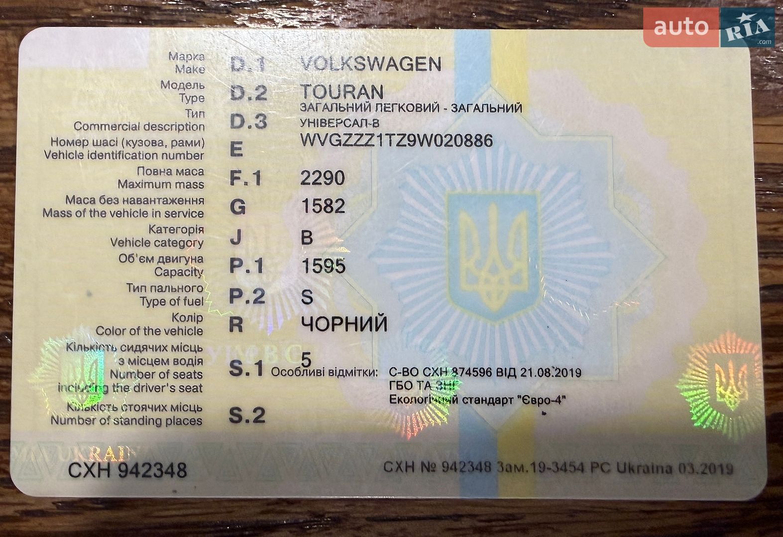 Volkswagen Touran 2008 VIN WVGZZZ1TZ9W020886 фото оголошення 38 з 38