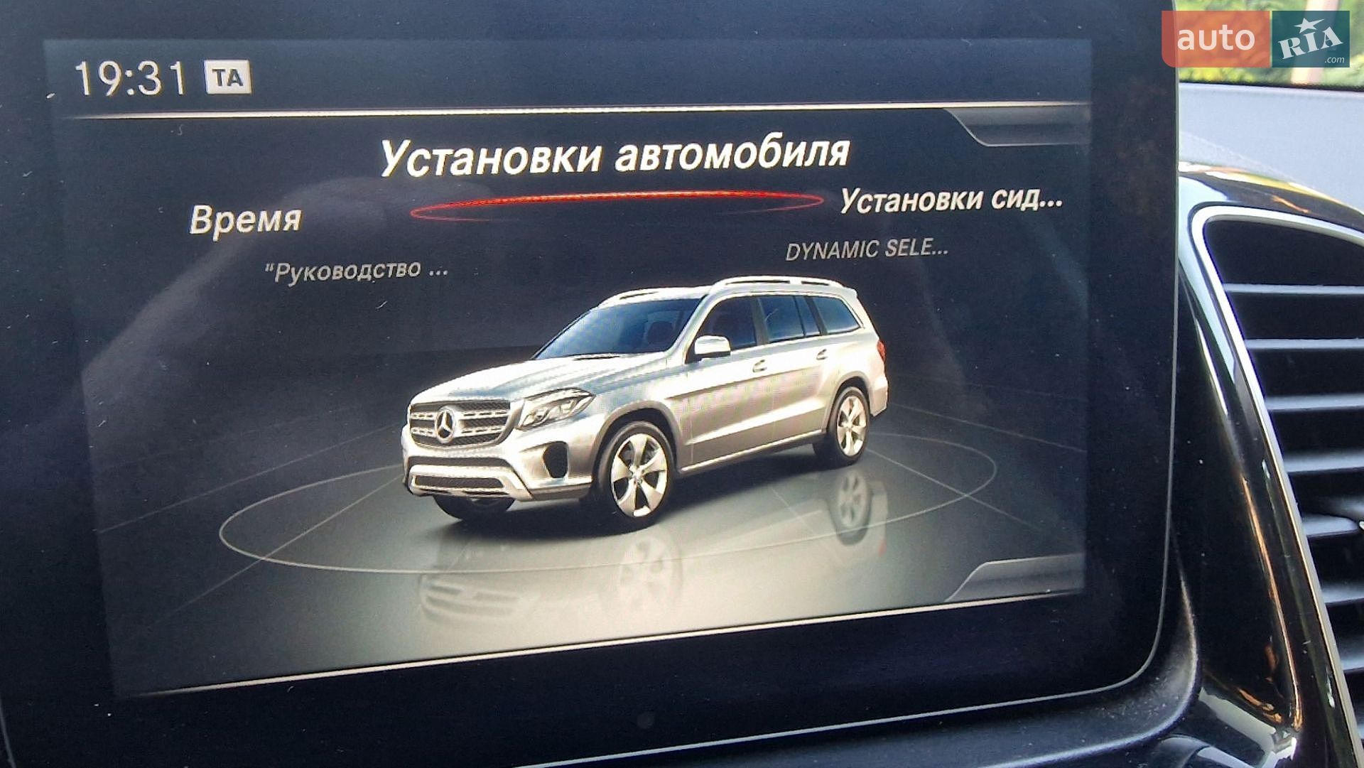 Mercedes-Benz GLS-Class 2016 VIN WDCDF7DEXGA719947 фото оголошення 35 з 87