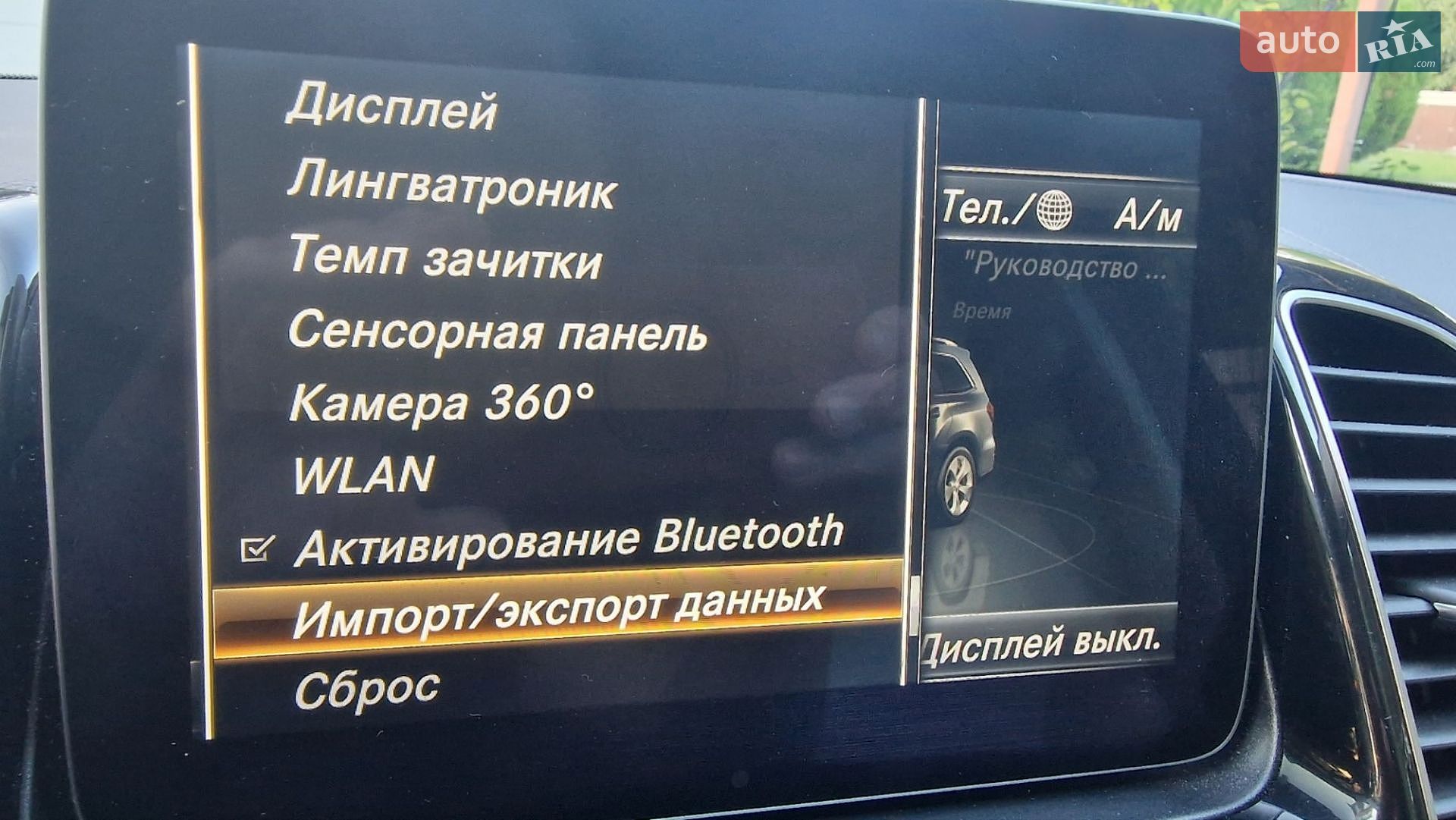 Mercedes-Benz GLS-Class 2016 VIN WDCDF7DEXGA719947 фото оголошення 50 з 87