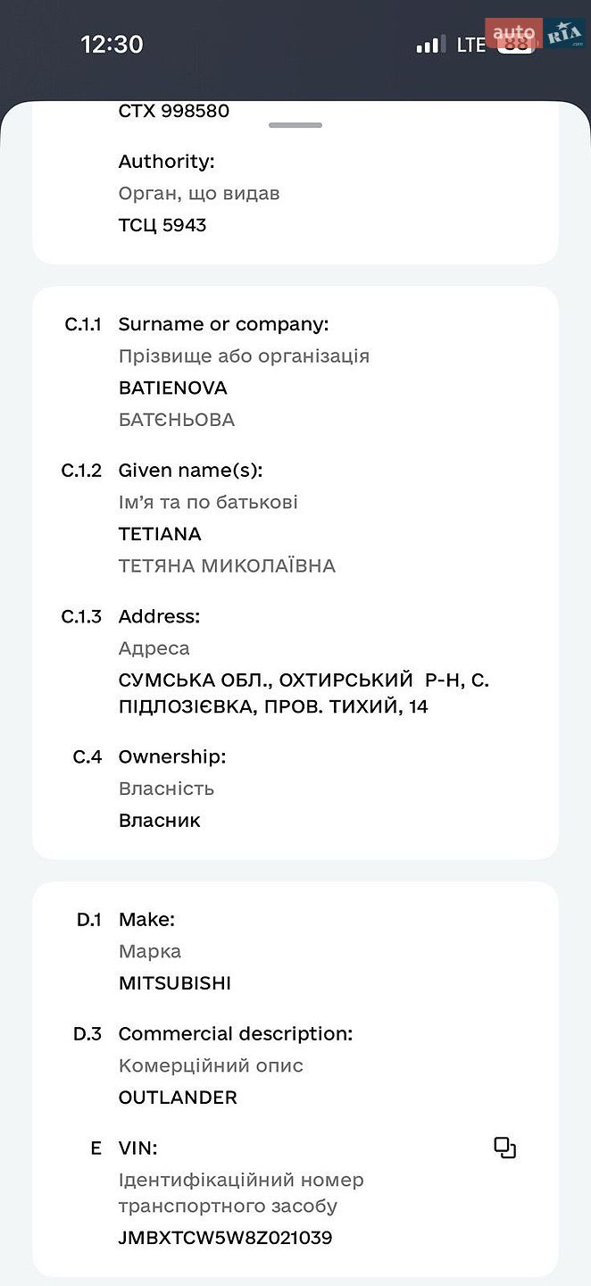 Mitsubishi Outlander XL 2008 VIN JMBXTCW5W8Z021039 фото оголошення 10 з 26