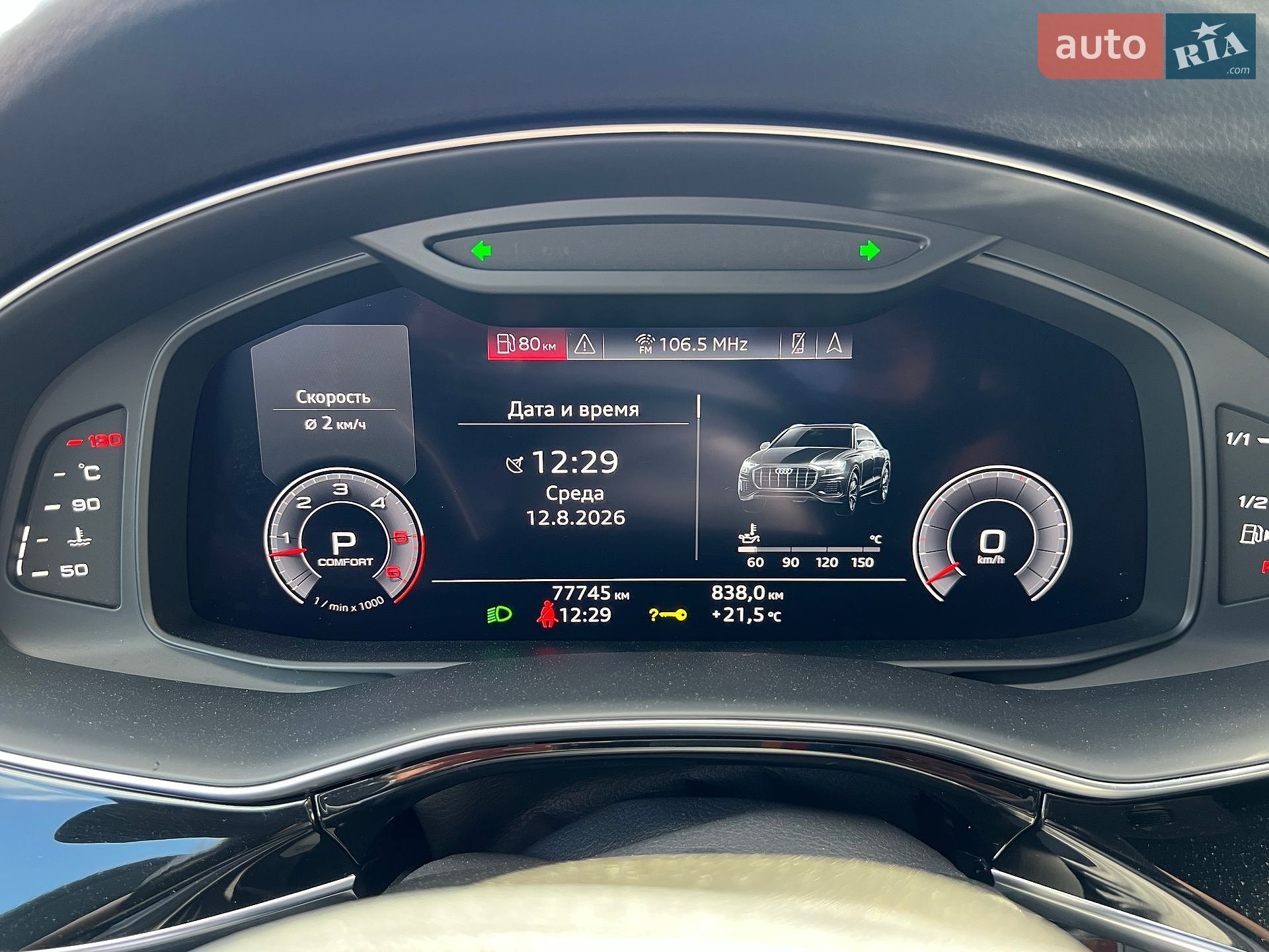 Audi Q8 2019 VIN WAUZZZF17KD043695 фото оголошення 28 з 41