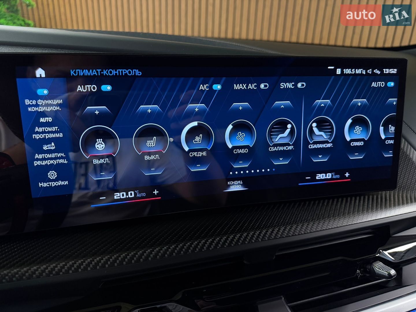BMW XM 2023 VIN WBS21CS0809R87276 фото оголошення 35 з 72