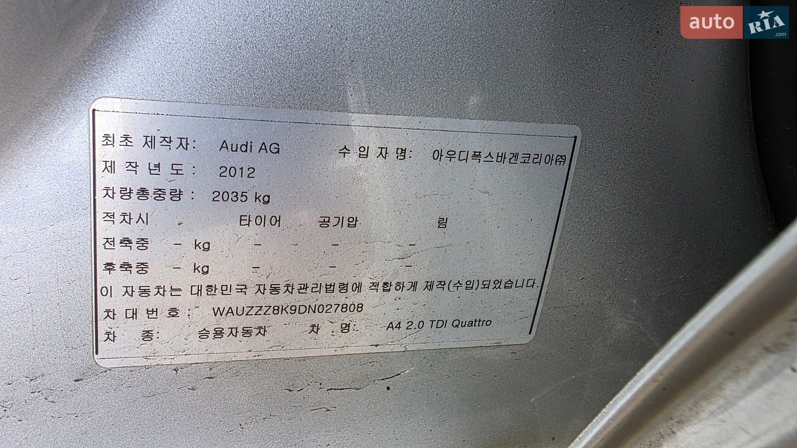 Audi A4 2012 VIN WAUZZZ8K9DN027808 фото оголошення 26 з 36