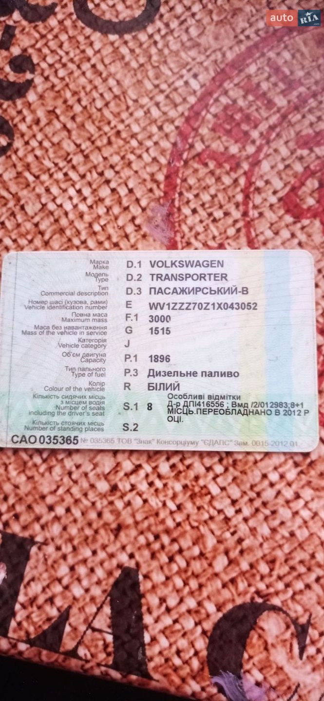 Volkswagen Transporter 2000 VIN WV1ZZZ70Z1X043052 фото оголошення 14 з 14