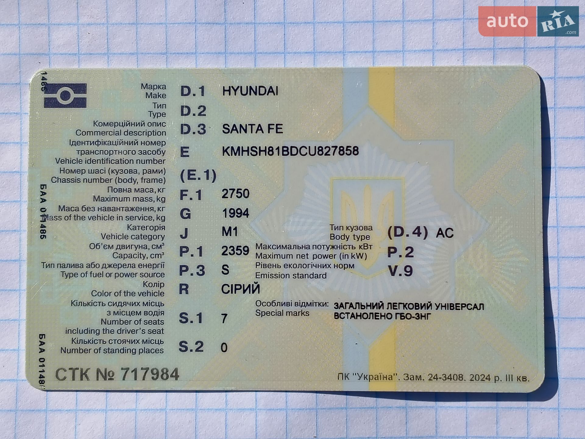 Hyundai Santa FE 2011 VIN KMHSH81BDCU827858 фото оголошення 83 з 83