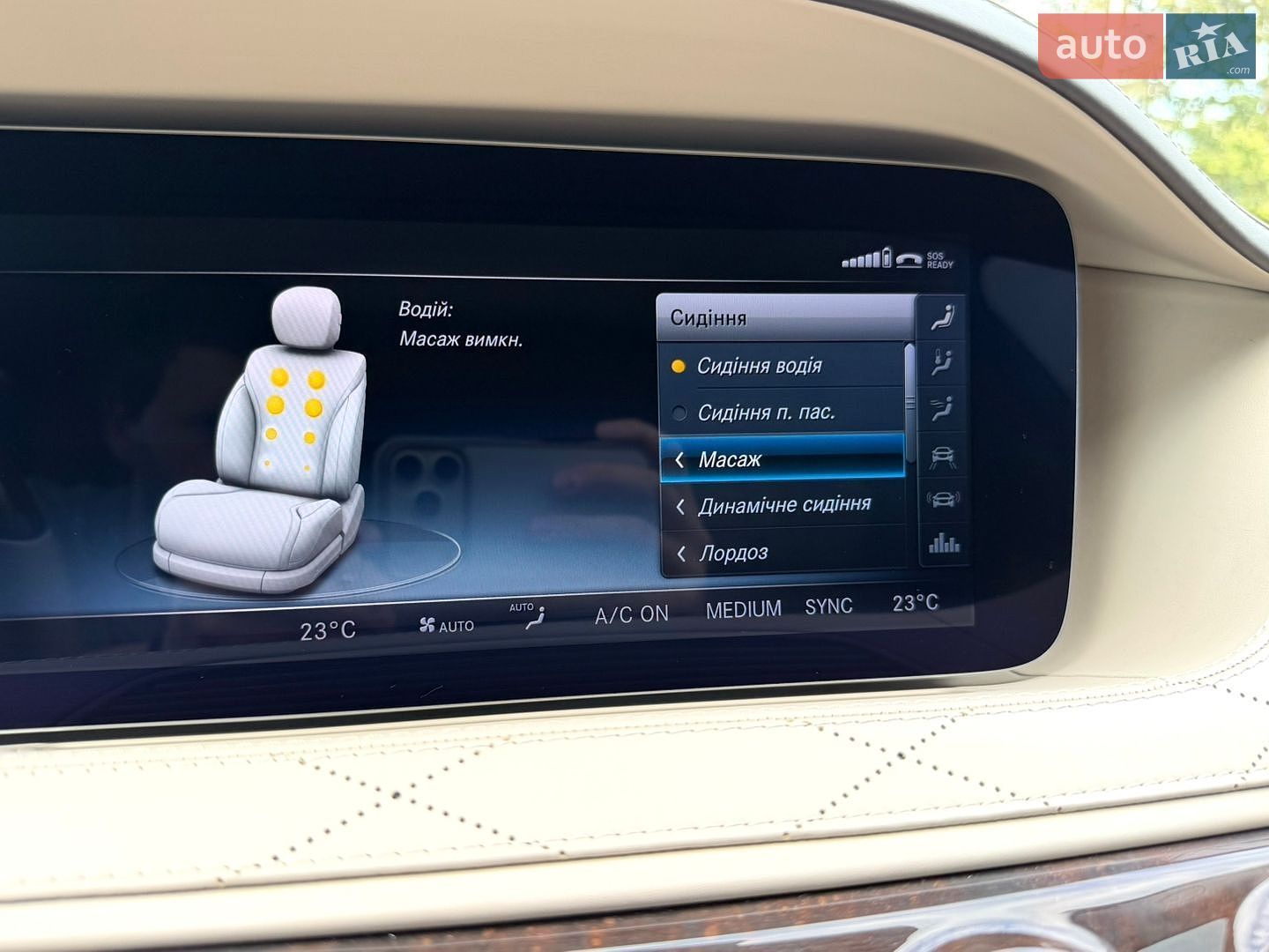 Mercedes-Benz S-Class 2017 VIN WDD2221211A386297 фото оголошення 69 з 82