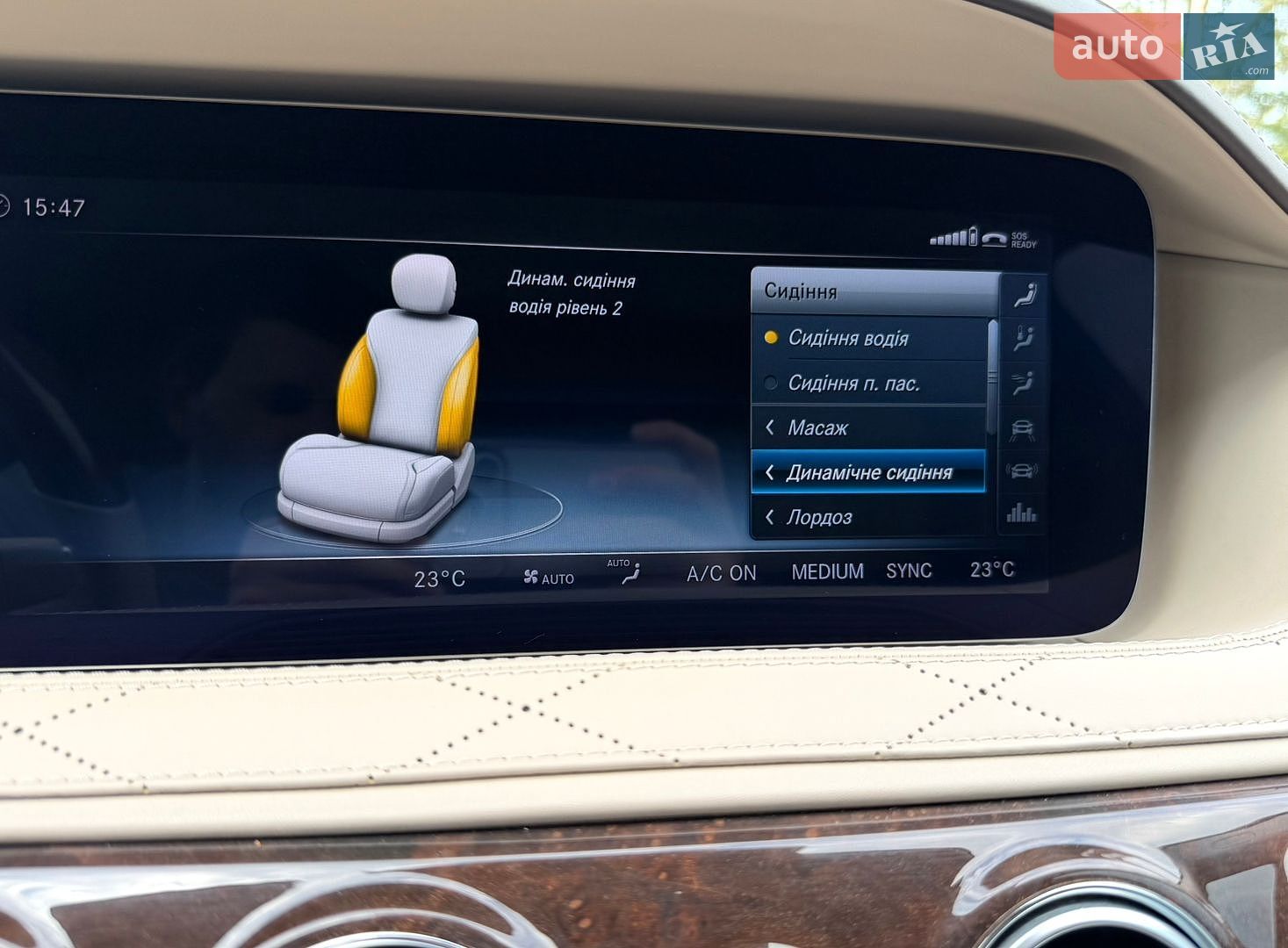Mercedes-Benz S-Class 2017 VIN WDD2221211A386297 фото оголошення 70 з 82