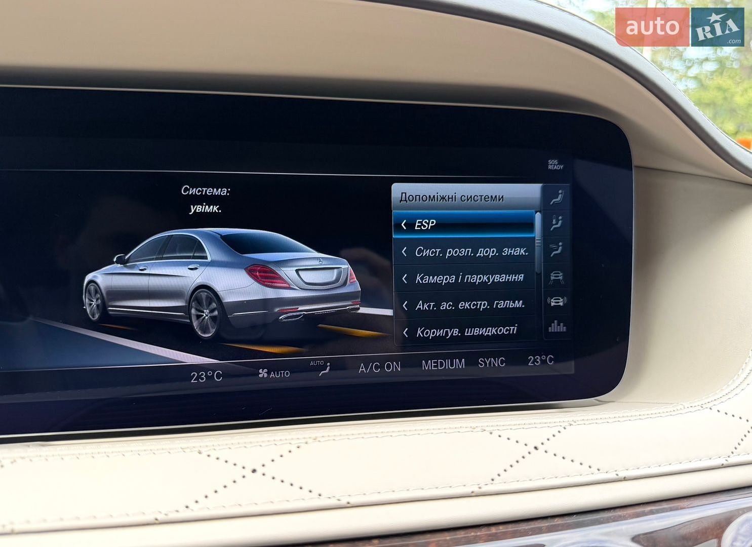 Mercedes-Benz S-Class 2017 VIN WDD2221211A386297 фото оголошення 72 з 82