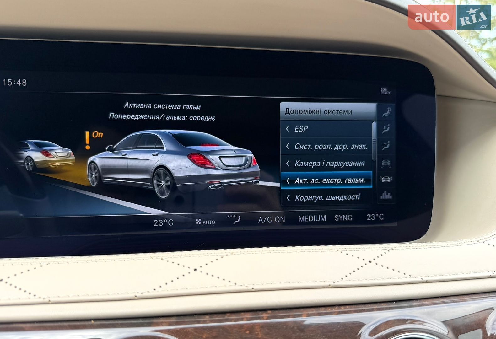 Mercedes-Benz S-Class 2017 VIN WDD2221211A386297 фото оголошення 73 з 82